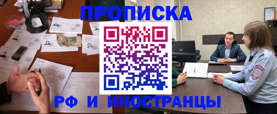 регистрация для дет. сада в Домодедово