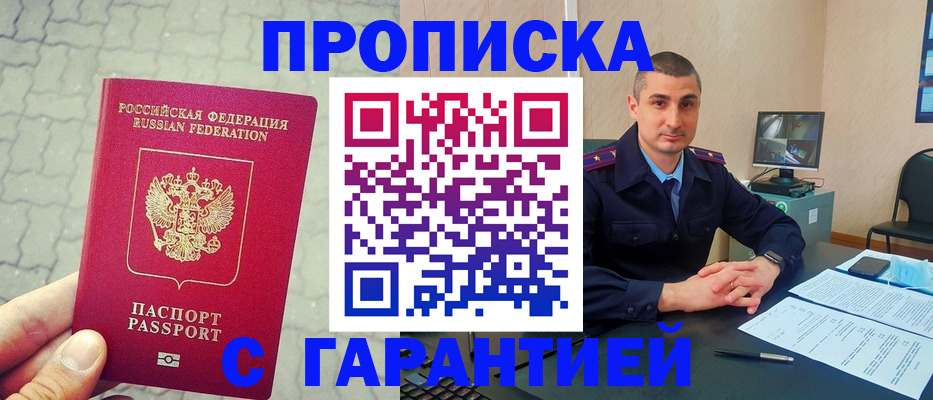 временная регистрация для банка в Домодедово