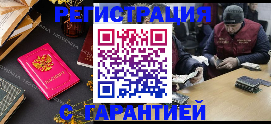 регистрация для дет. сада в Домодедово