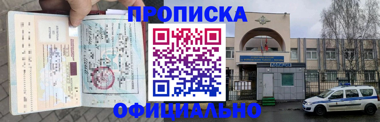 регистрация по месту жительства в Домодедово