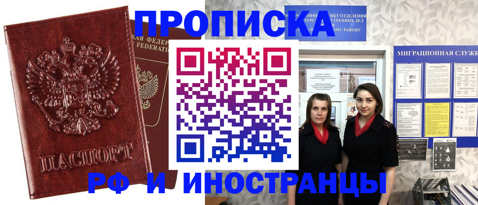 помощь с регистрацией ребёнка в Домодедово