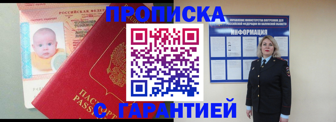 помощь при оформлении регистрации для банка в Домодедово